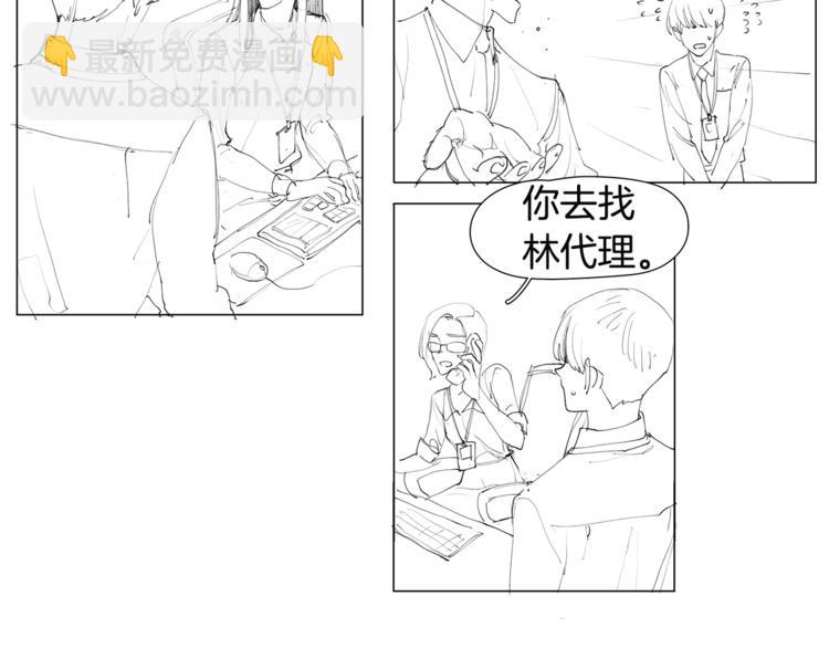 《我与田螺先生》番外 送到嘴边都不会吃 第10页