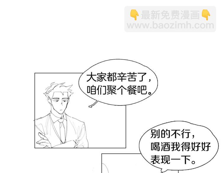 《我与田螺先生》番外 送到嘴边都不会吃 第11页