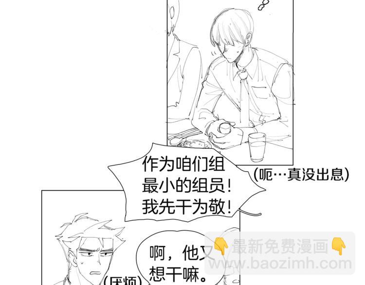 《我与田螺先生》番外 送到嘴边都不会吃 第12页