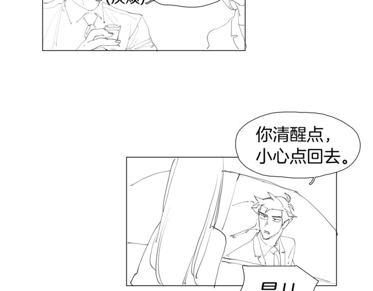 《我与田螺先生》番外 送到嘴边都不会吃 第13页