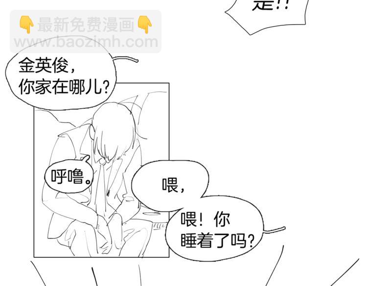 《我与田螺先生》番外 送到嘴边都不会吃 第14页