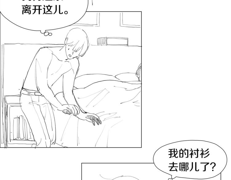 《我与田螺先生》番外 送到嘴边都不会吃 第17页