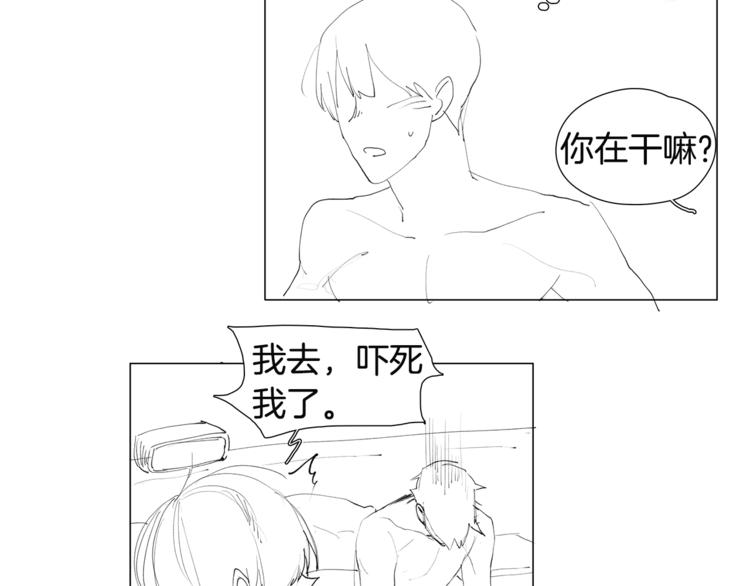 《我与田螺先生》番外 送到嘴边都不会吃 第18页