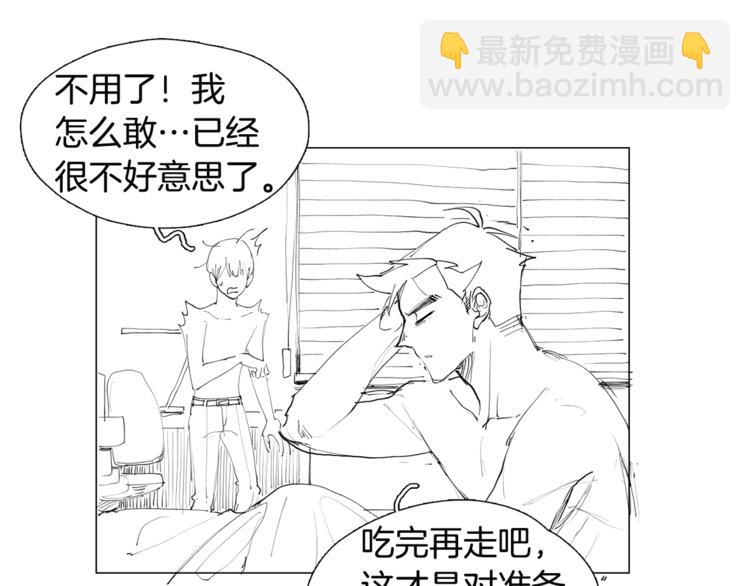 《我与田螺先生》番外 送到嘴边都不会吃 第20页