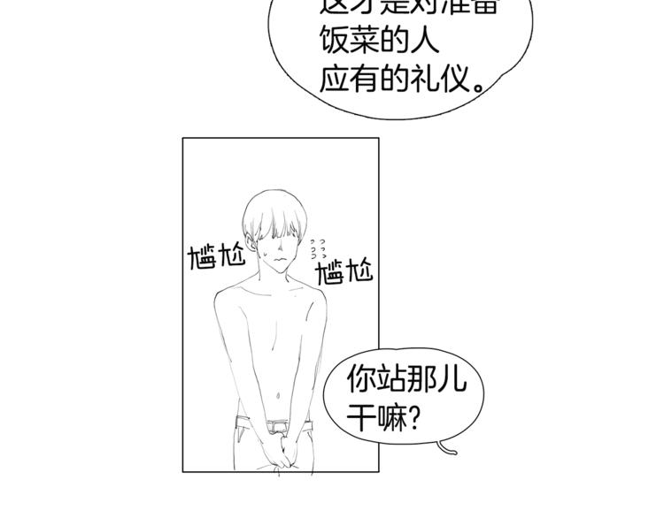 《我与田螺先生》番外 送到嘴边都不会吃 第21页