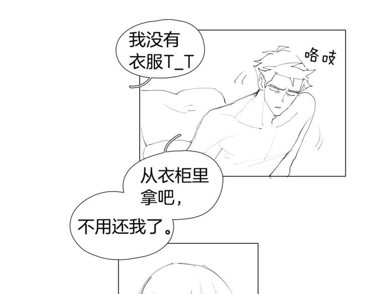 《我与田螺先生》番外 送到嘴边都不会吃 第22页