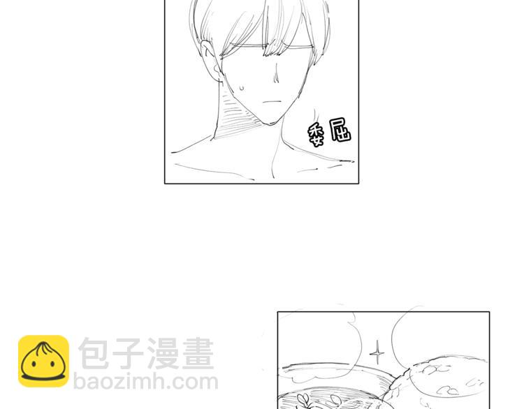 《我与田螺先生》番外 送到嘴边都不会吃 第23页