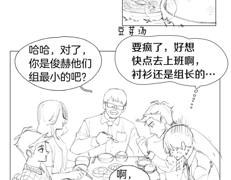 《我与田螺先生》番外 送到嘴边都不会吃 第24页