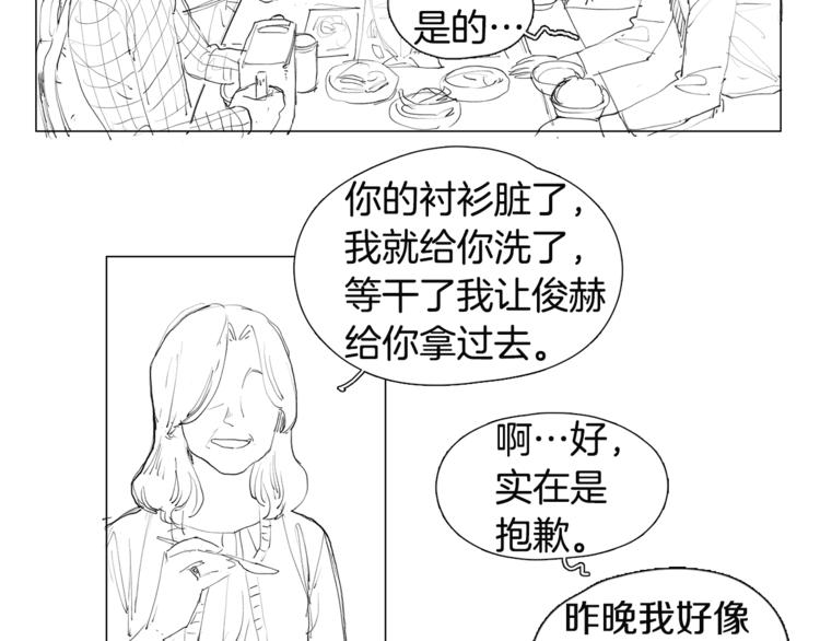 《我与田螺先生》番外 送到嘴边都不会吃 第25页