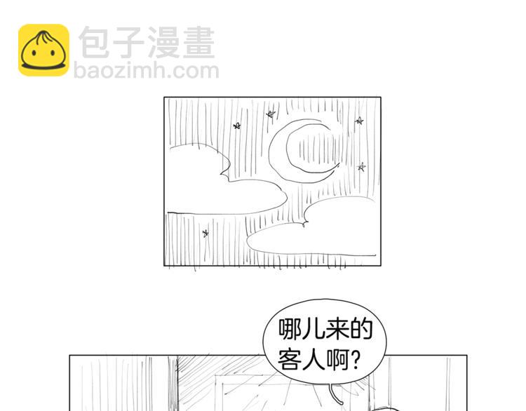 《我与田螺先生》番外 送到嘴边都不会吃 第27页