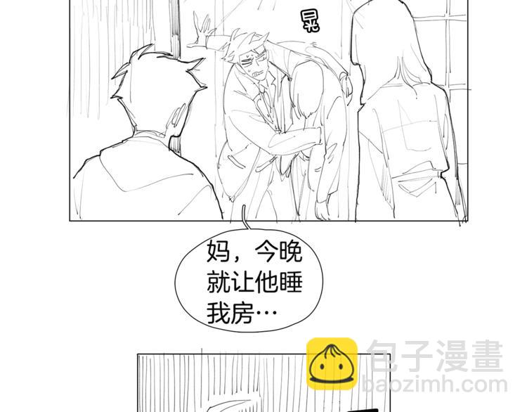 《我与田螺先生》番外 送到嘴边都不会吃 第28页