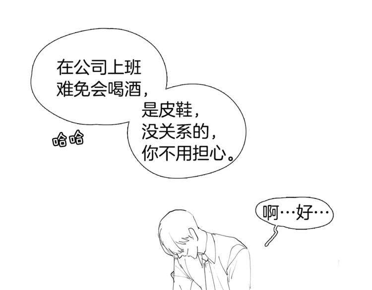 《我与田螺先生》番外 送到嘴边都不会吃 第30页