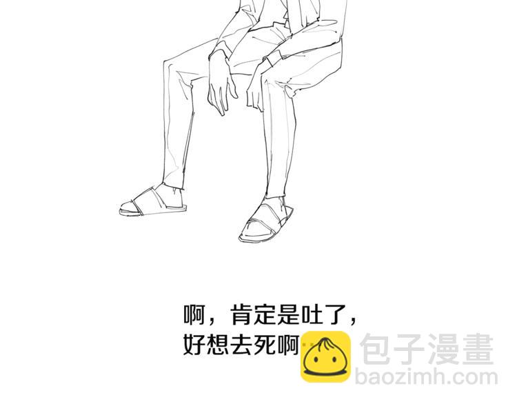 《我与田螺先生》番外 送到嘴边都不会吃 第31页
