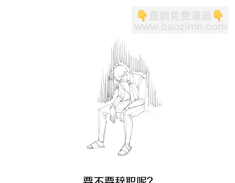 《我与田螺先生》番外 送到嘴边都不会吃 第32页