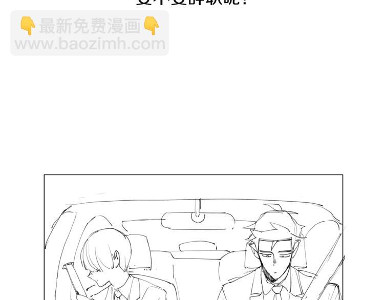《我与田螺先生》番外 送到嘴边都不会吃 第33页