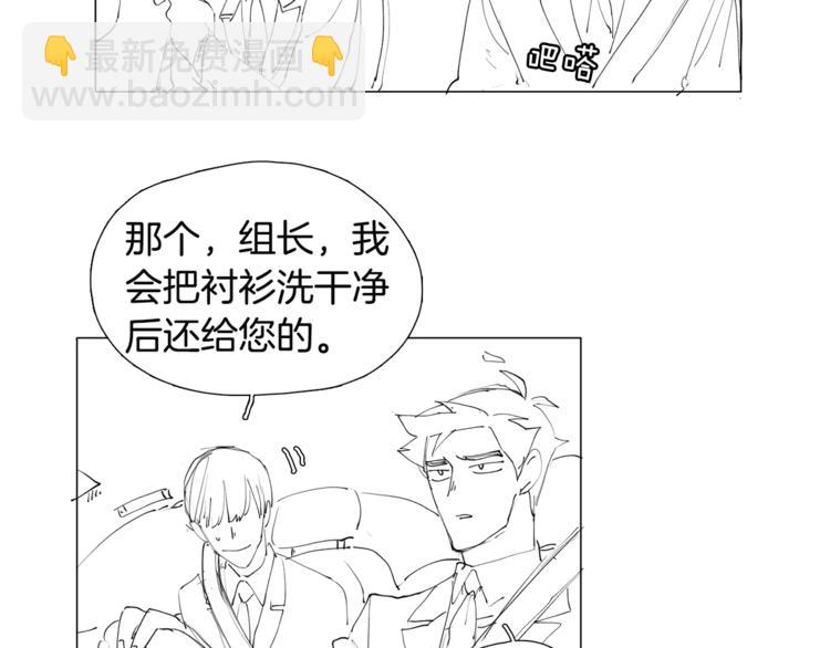 《我与田螺先生》番外 送到嘴边都不会吃 第34页
