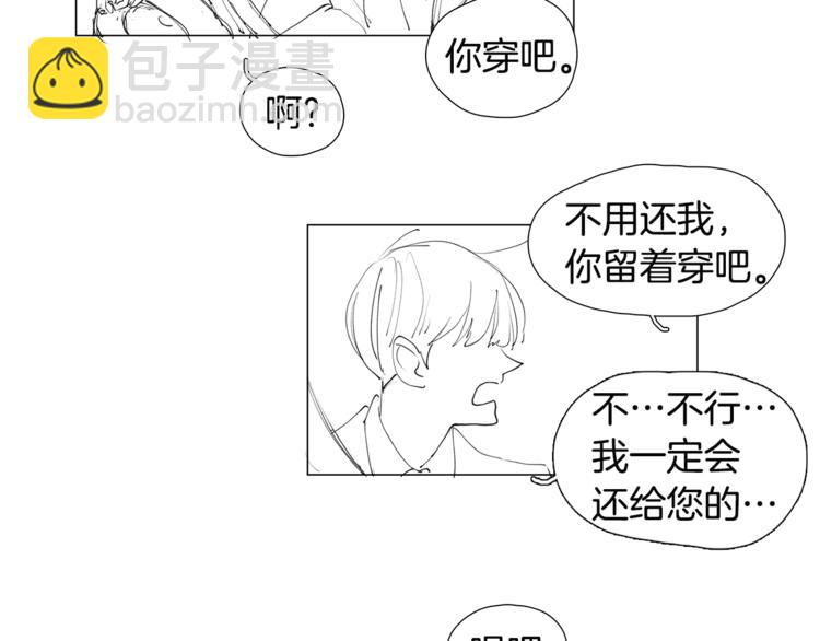 《我与田螺先生》番外 送到嘴边都不会吃 第35页