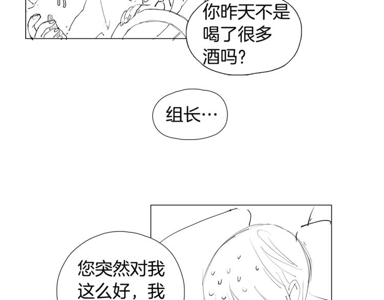 《我与田螺先生》番外 送到嘴边都不会吃 第37页