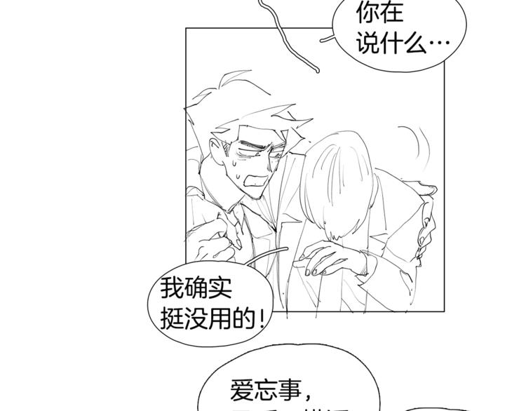 《我与田螺先生》番外 送到嘴边都不会吃 第41页