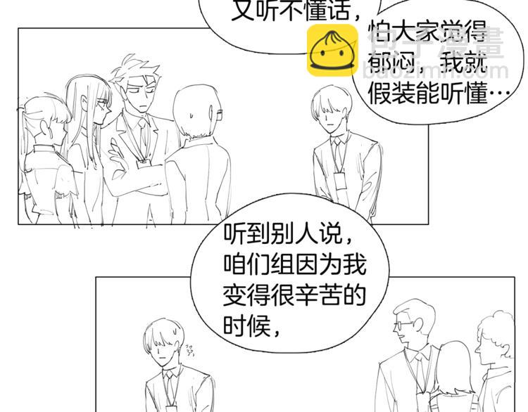 《我与田螺先生》番外 送到嘴边都不会吃 第42页