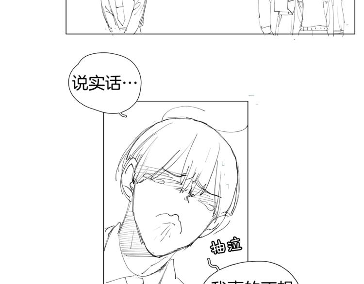 《我与田螺先生》番外 送到嘴边都不会吃 第43页