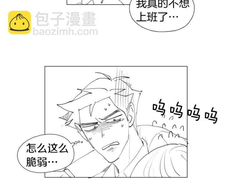 《我与田螺先生》番外 送到嘴边都不会吃 第44页