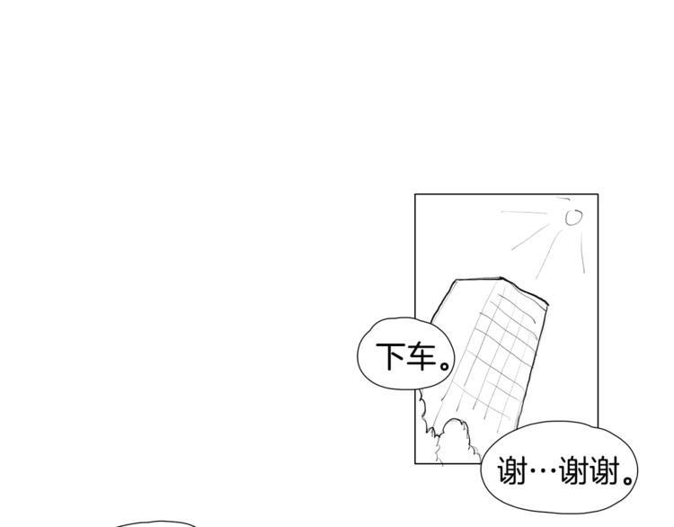 《我与田螺先生》番外 送到嘴边都不会吃 第45页