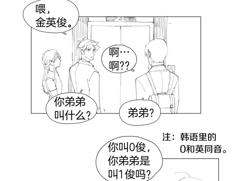 《我与田螺先生》番外 送到嘴边都不会吃 第46页