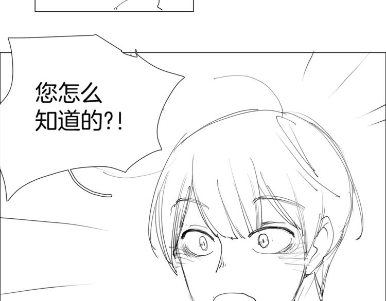 《我与田螺先生》番外 送到嘴边都不会吃 第48页