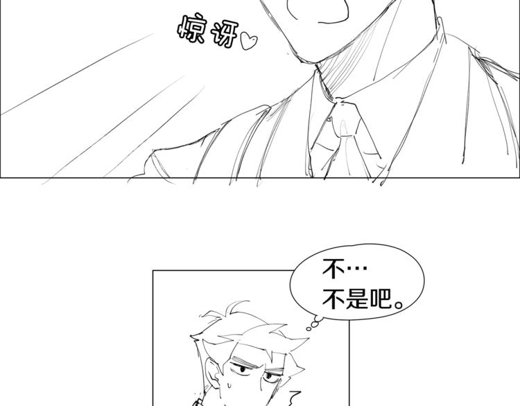 《我与田螺先生》番外 送到嘴边都不会吃 第49页