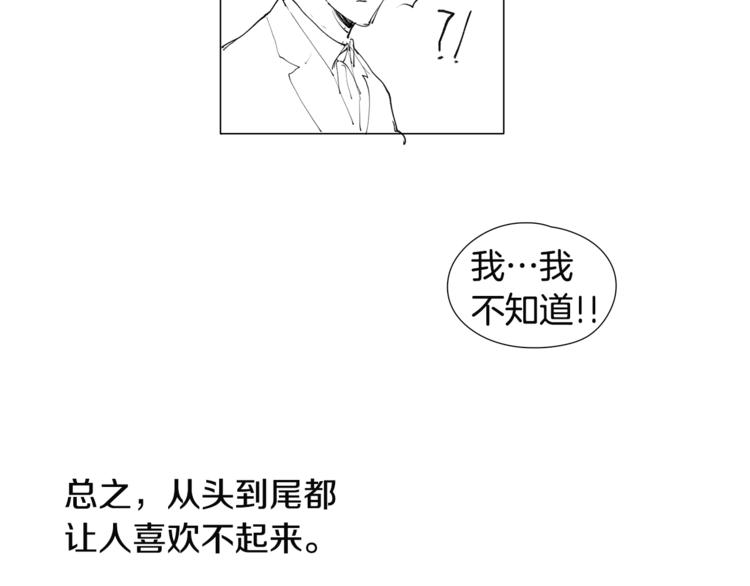 《我与田螺先生》番外 送到嘴边都不会吃 第50页