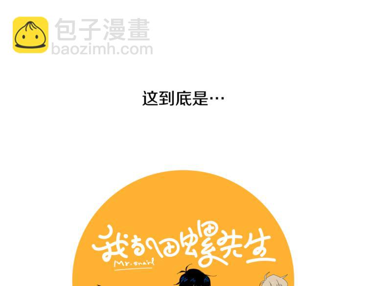 《我与田螺先生》番外 送到嘴边都不会吃 第6页
