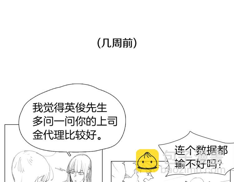 《我与田螺先生》番外 送到嘴边都不会吃 第9页
