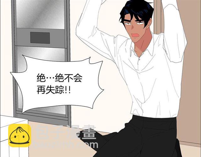 《我与田螺先生》第117话 搞惊喜？ 第10页