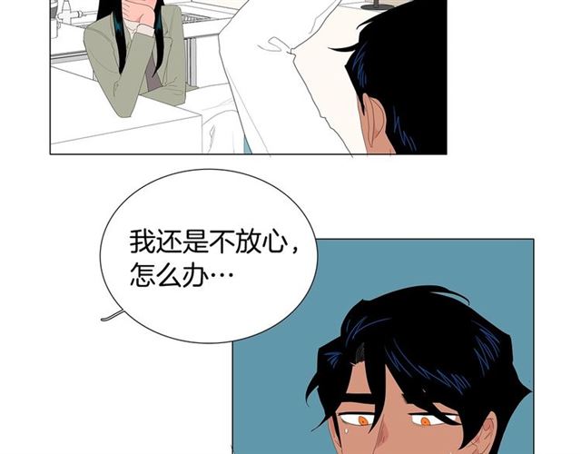 《我与田螺先生》第117话 搞惊喜？ 第13页