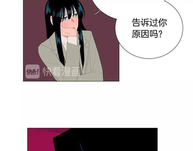 《我与田螺先生》第117话 搞惊喜？ 第15页