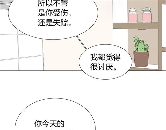 《我与田螺先生》第117话 搞惊喜？ 第19页