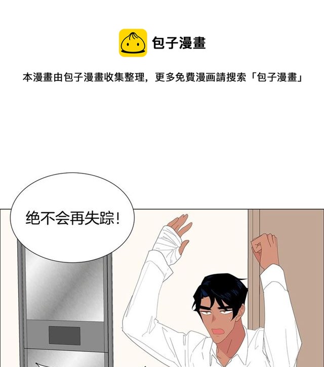 《我与田螺先生》第117话 搞惊喜？ 第1页
