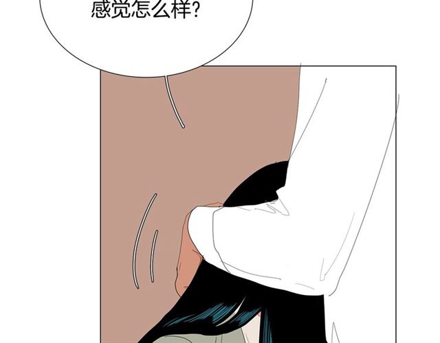 《我与田螺先生》第117话 搞惊喜？ 第20页