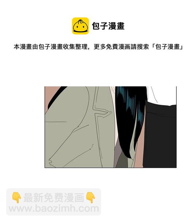《我与田螺先生》第117话 搞惊喜？ 第21页