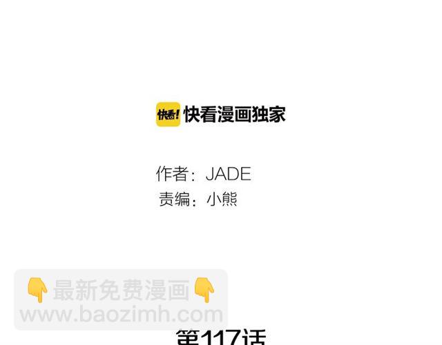 《我与田螺先生》第117话 搞惊喜？ 第23页