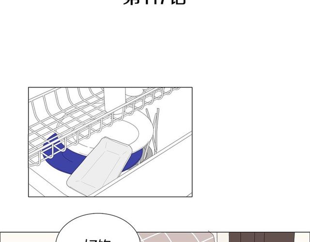 《我与田螺先生》第117话 搞惊喜？ 第24页
