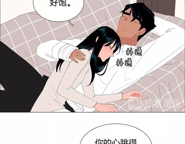 《我与田螺先生》第117话 搞惊喜？ 第25页
