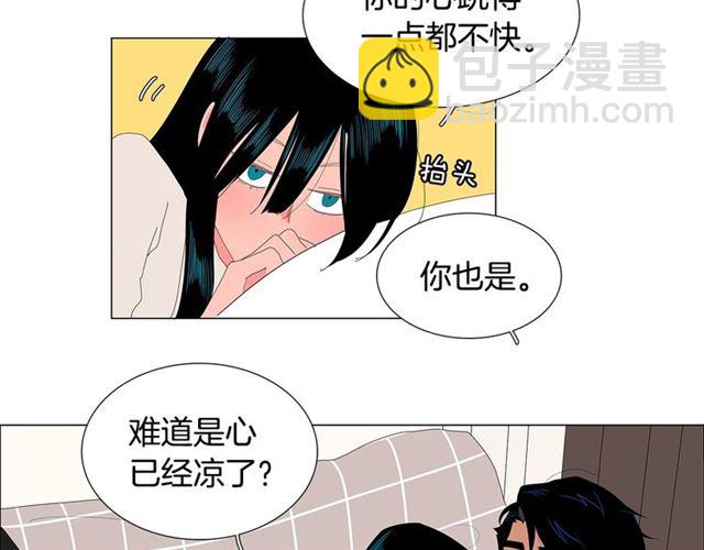 《我与田螺先生》第117话 搞惊喜？ 第26页