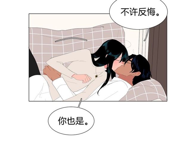 《我与田螺先生》第117话 搞惊喜？ 第29页