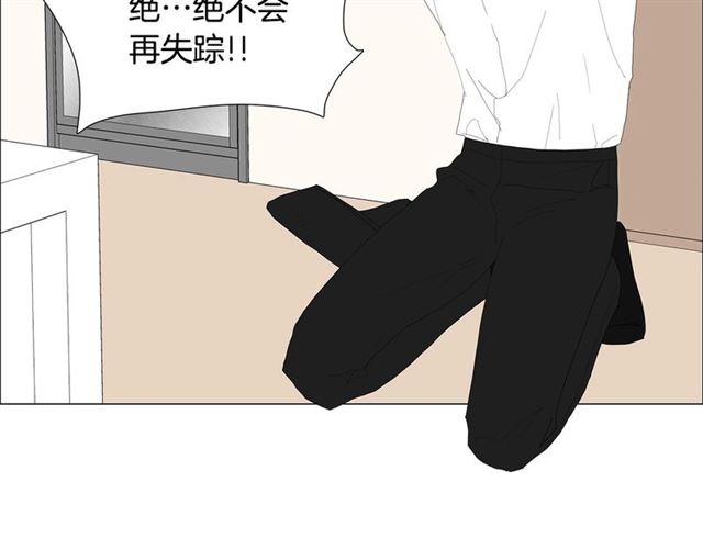 《我与田螺先生》第117话 搞惊喜？ 第2页