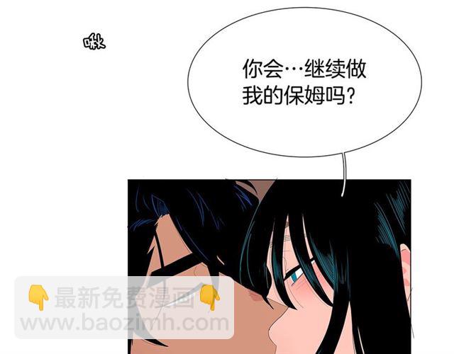 《我与田螺先生》第117话 搞惊喜？ 第32页