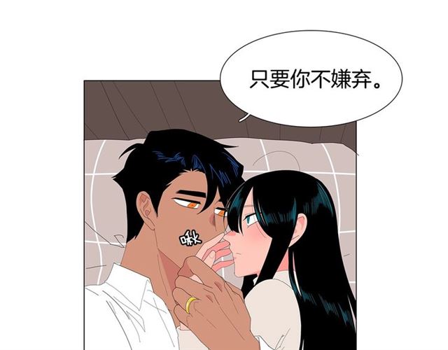 《我与田螺先生》第117话 搞惊喜？ 第34页