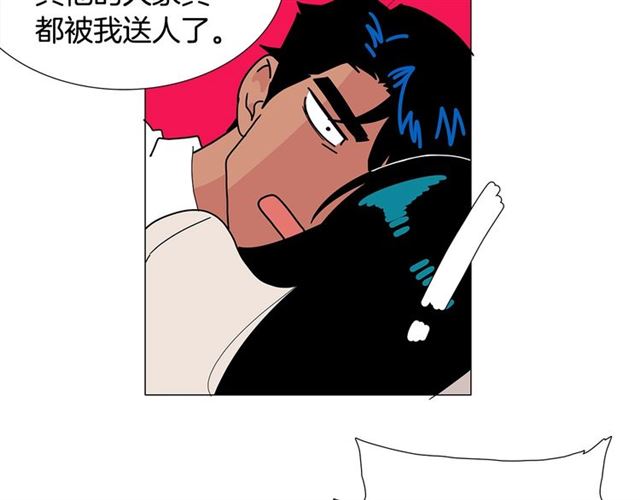 《我与田螺先生》第117话 搞惊喜？ 第36页