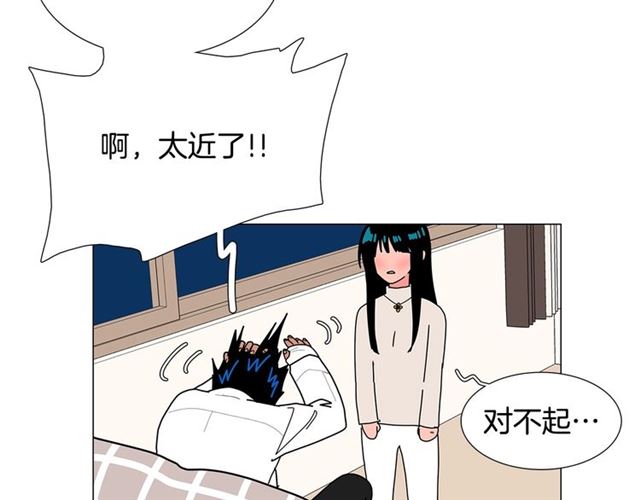 《我与田螺先生》第117话 搞惊喜？ 第38页